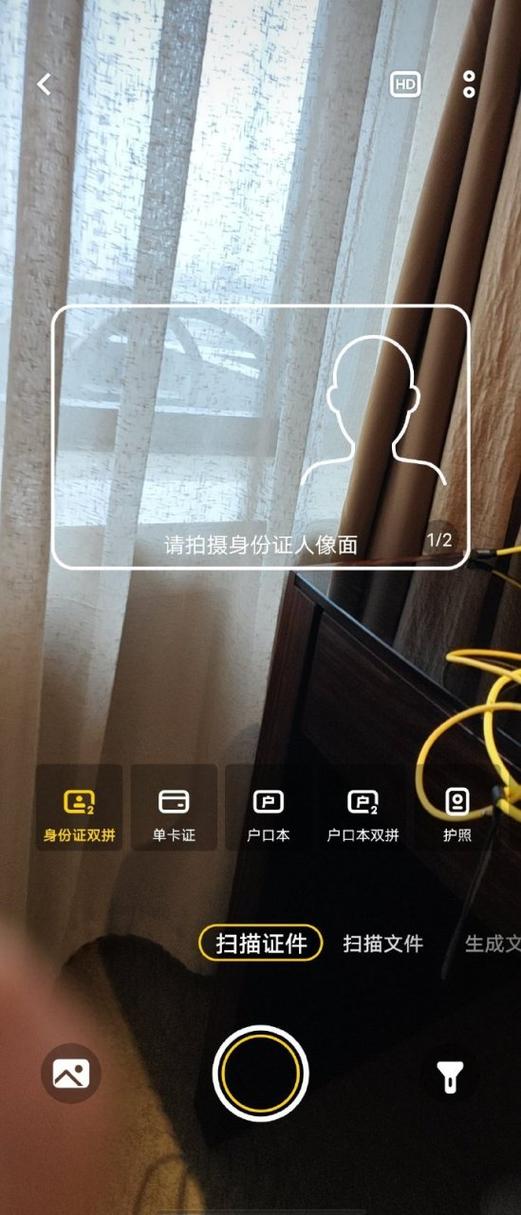 vivo手机识别物品功能图标
