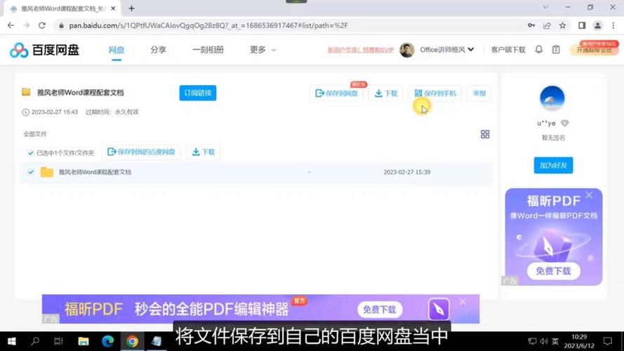 百度网盘如何下载到桌面图标