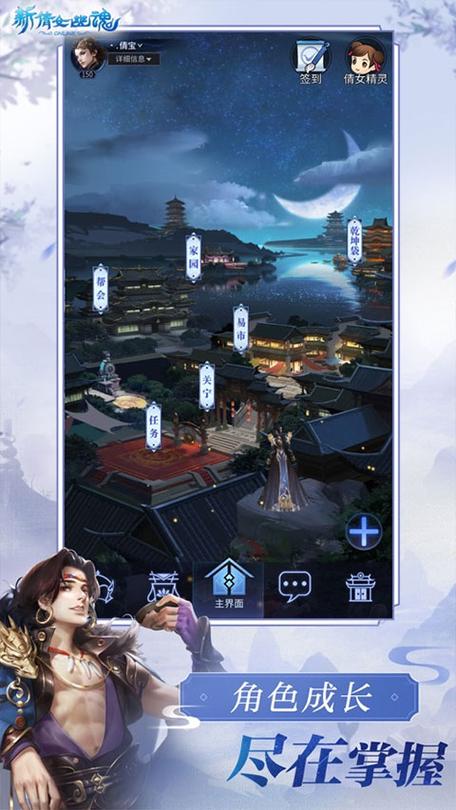 新倩女幽魂互通版官网下载