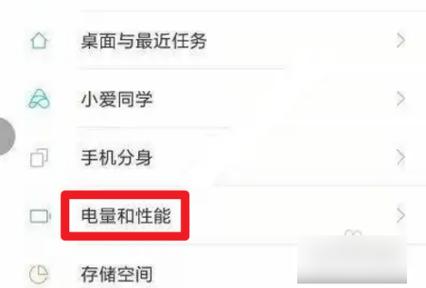 打开高温保护设置图标