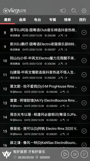 免费下载dj音乐网站