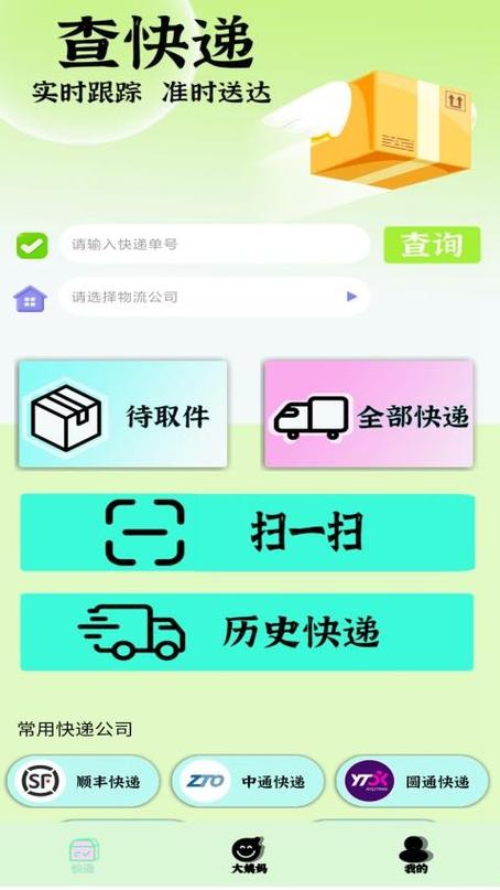 快递单号和订单编号