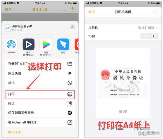 手机扫描纸质合同的步骤图标