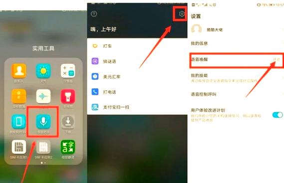 手机语音设备被占用如何解决