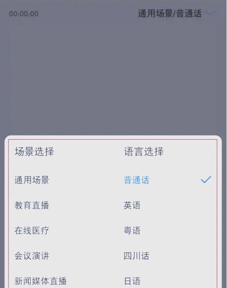 语音换台反应慢怎么回事图标