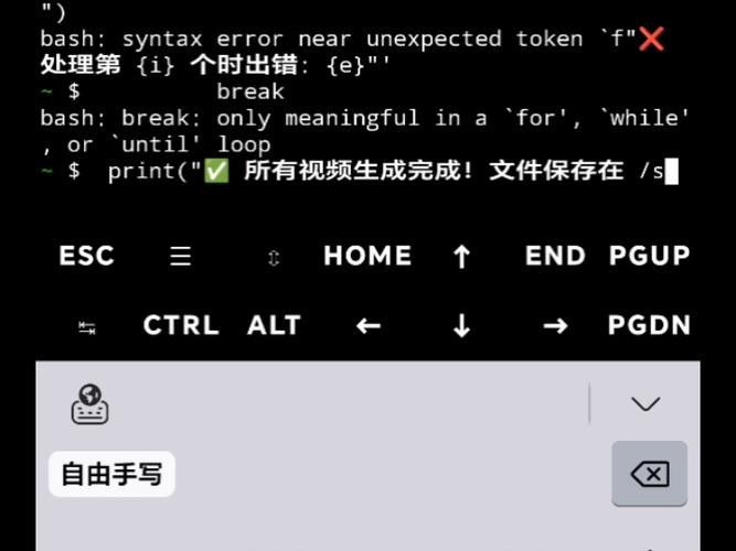 Termux教学视频