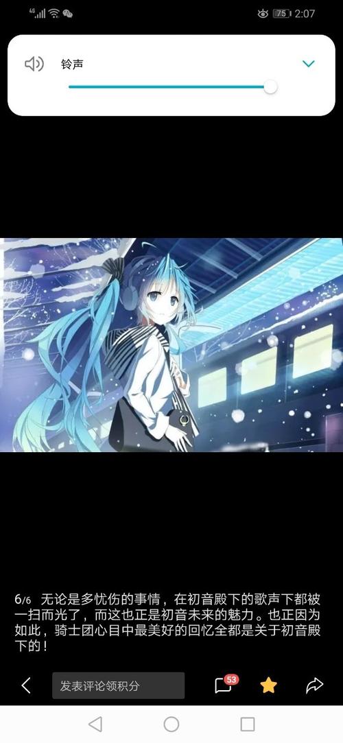 vip音乐过期后还能当铃声吗