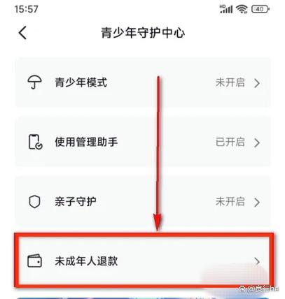手机退出青少年模式图标