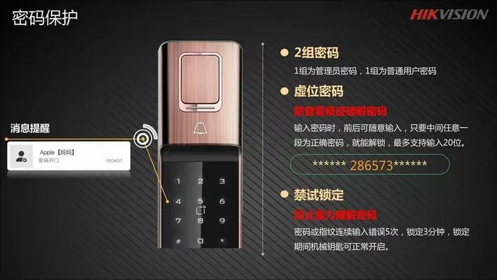 海康指纹锁官网图标