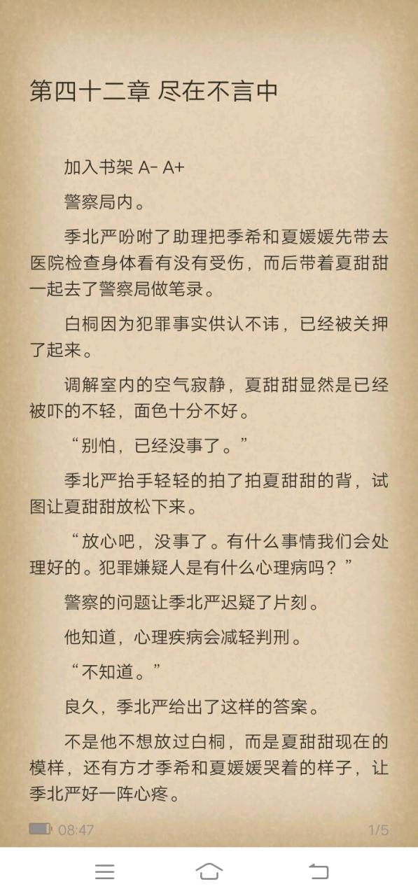 《甜甜》全文免费阅读