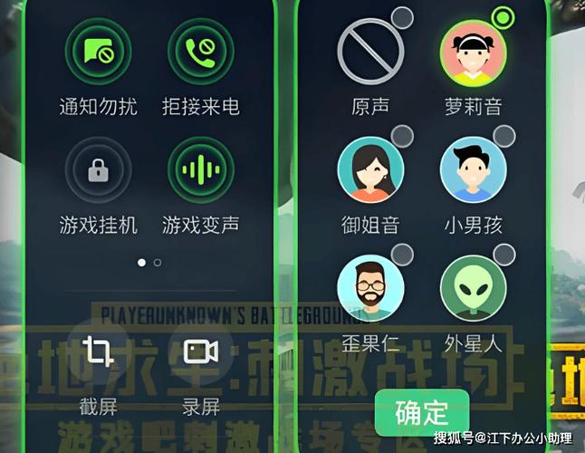 免费变声器pubg专用图标