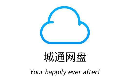 城通网盘破解pc图标