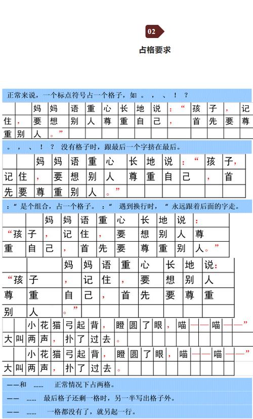 如何使用标点符号