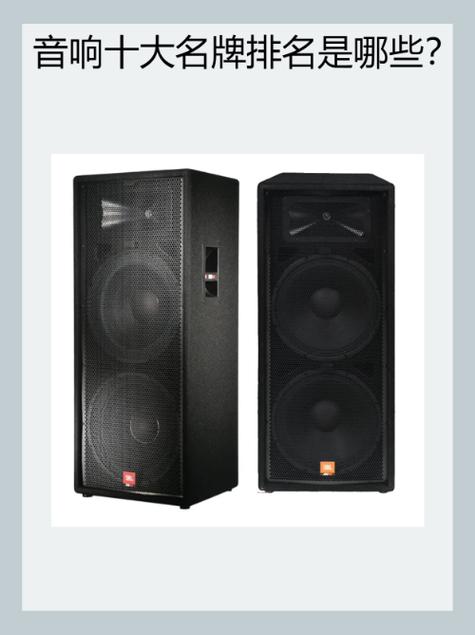 好的音响品牌有哪些图标