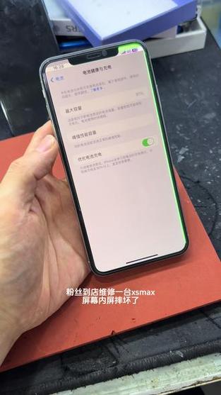 苹果xmax屏幕有个黑点怎么办图标