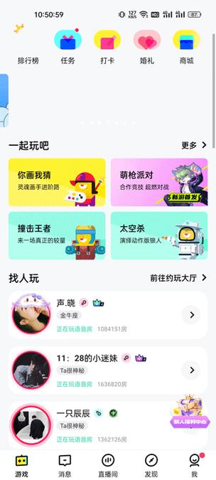 mchat社交软件下载