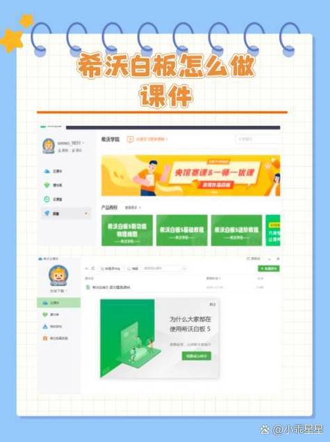 希沃白板如何制作刮奖