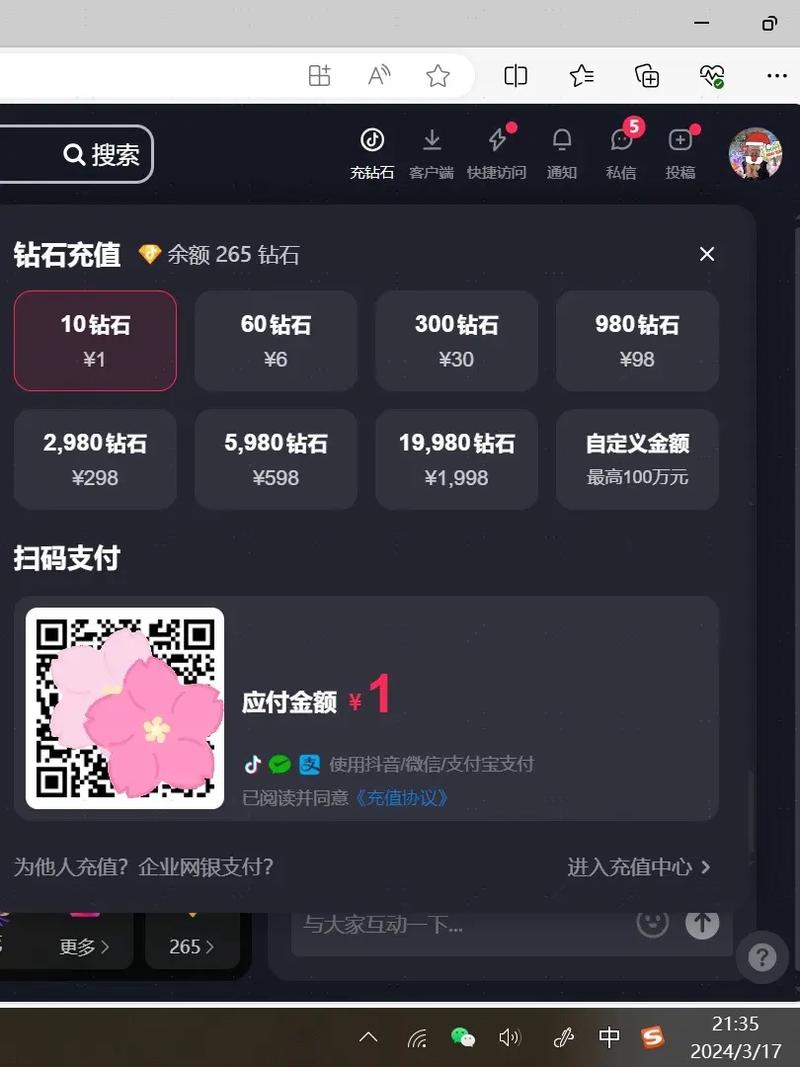 小白语音免费刷钻石