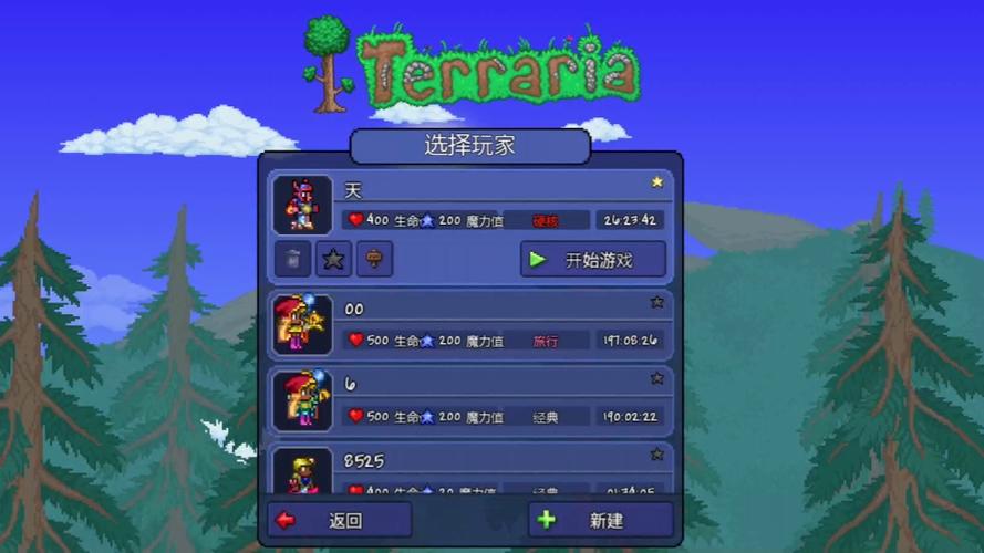 泰拉瑞亚手游1.2旧版