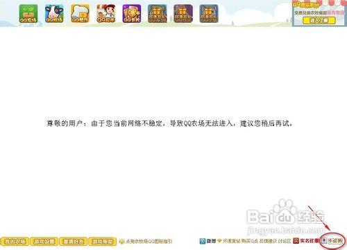 qq打不开怎么回事