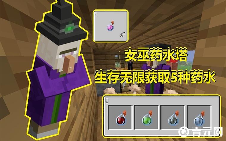 我的世界女巫生成机制图标