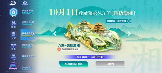 qq飞车手游占多少空间图标