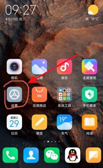 小米添加空白页面