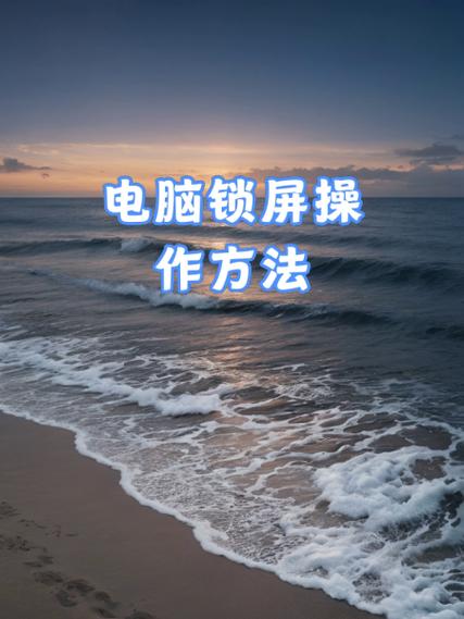 电脑怎么直接进入屏保