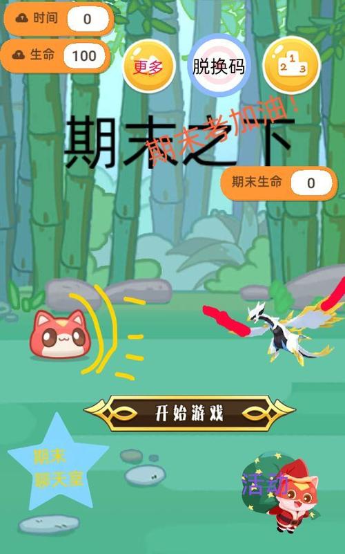 编程猫社区游戏