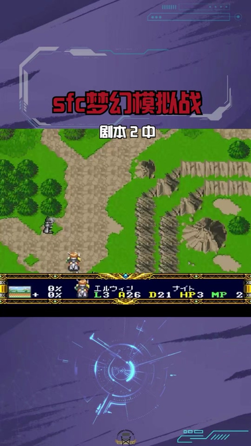 ps梦幻模拟战2选关秘籍