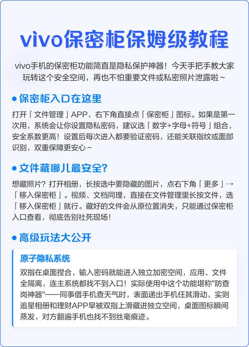 vivo保密柜能被破解吗