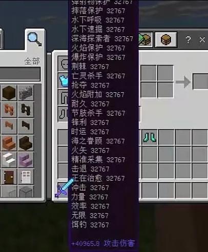 我的世界自定义附魔