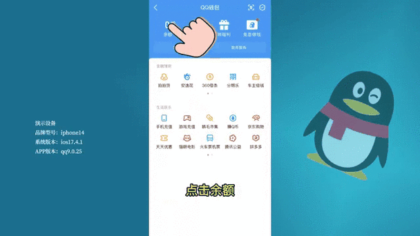 qq更改个人信息