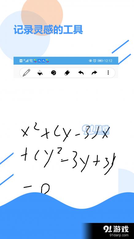 什么软件可以当草稿纸用图标