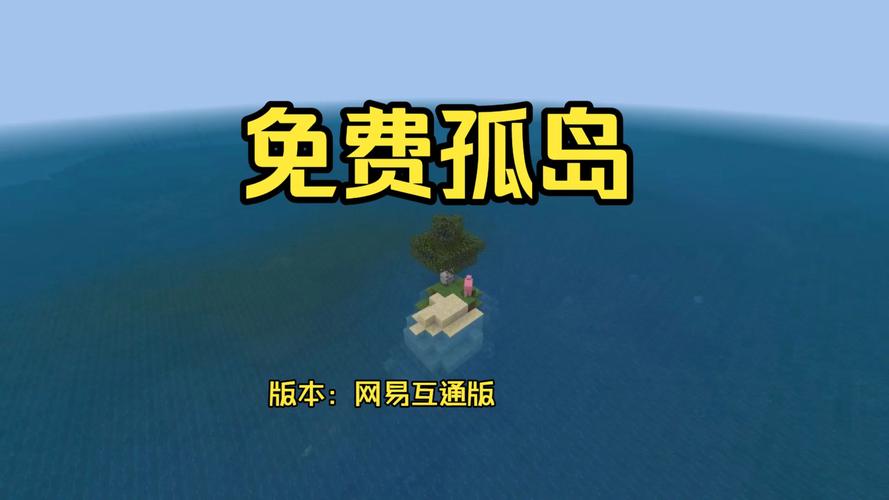 孤岛生存种子