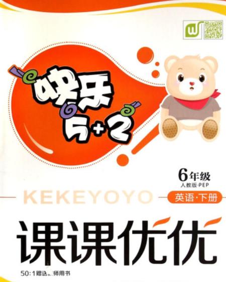 课课优优