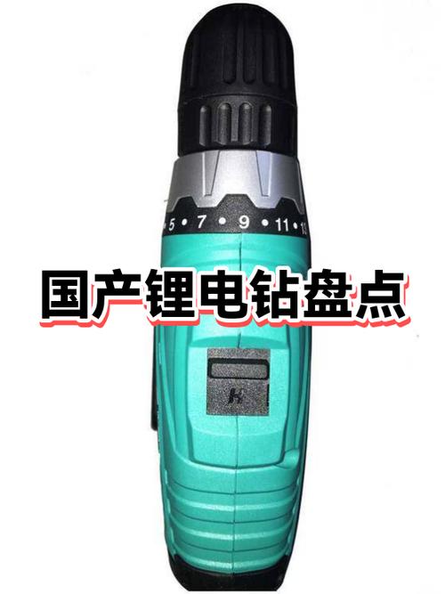 国产锂电钻十大名牌排行榜