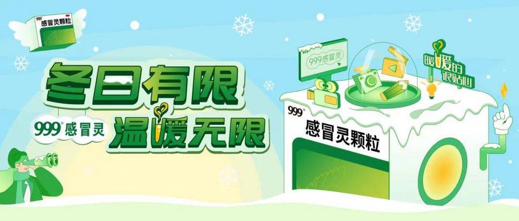 熊出没999感冒灵广告图标