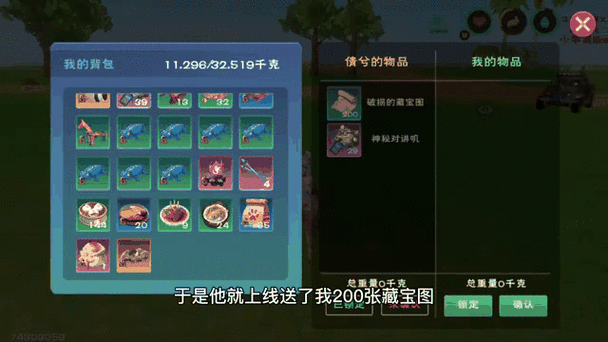 创造与魔法最新激活码图标