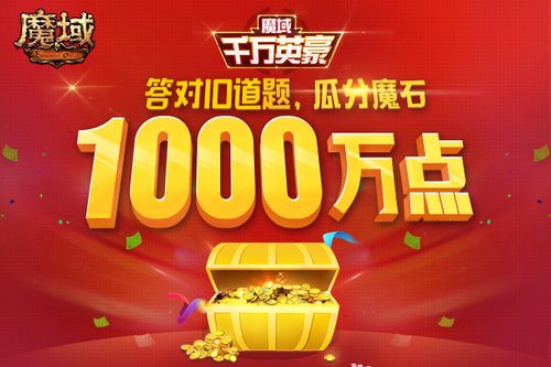答题夺宝赚钱快