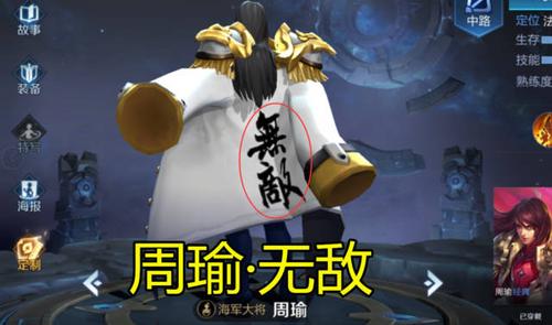王者荣耀4个字的英雄