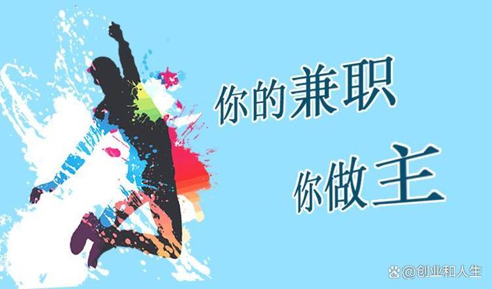 兼职树(兼职赚钱)