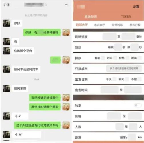 抢单平台