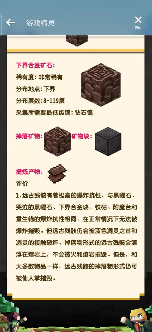 流量矿石安卓版