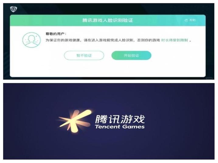 青少年网络游戏防沉迷系统图标