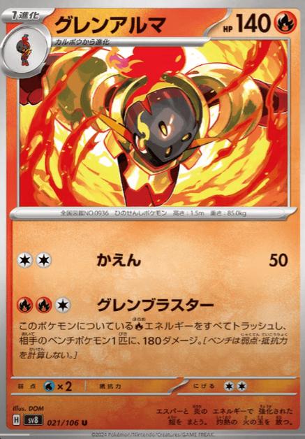 Pokemon GO的遊戲效果