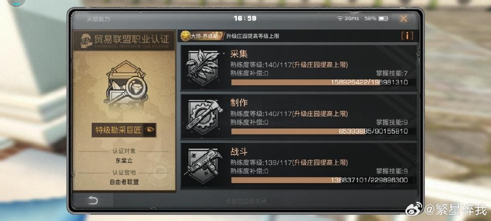 制作升级庄园提高上限图标