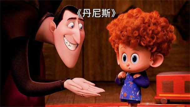 精灵旅社2 动画片