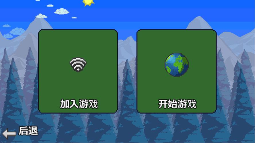 泰拉瑞亚1.2老版本