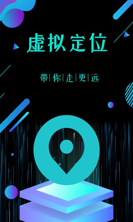 修改陌陌定位的软件有哪些